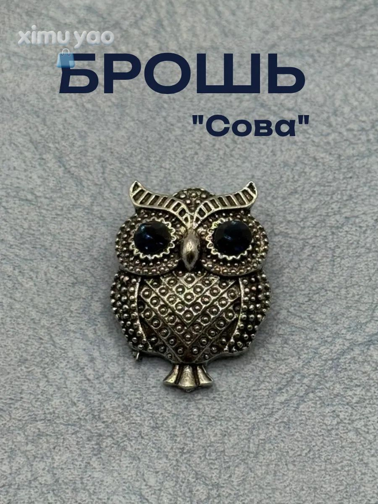 Брошь #1