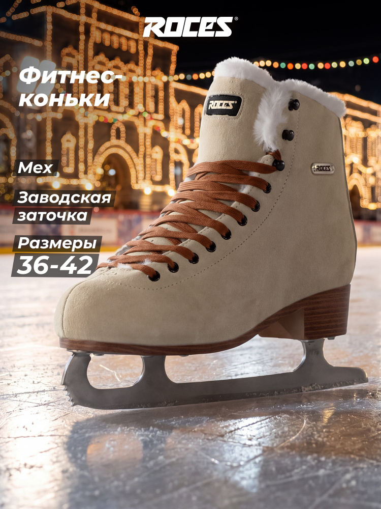 Коньки прогулочные Roces RCS4 #1