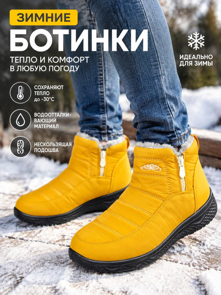 Дутики #1