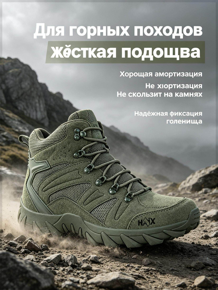 Ботинки HAiX #1