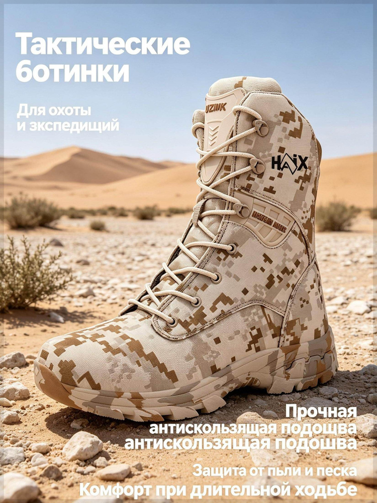 Ботинки HAiX #1