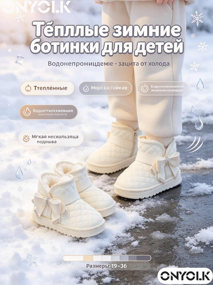 Ботинки ONYOLK #1