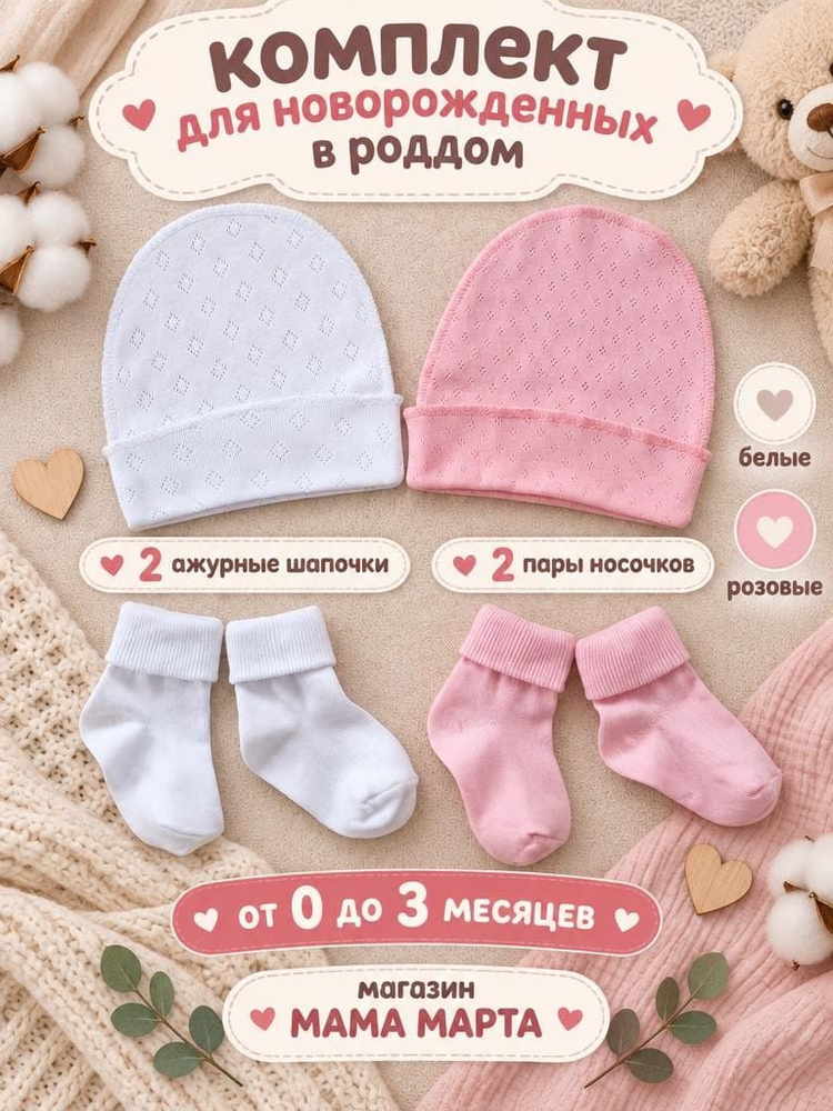 Комплект одежды #1