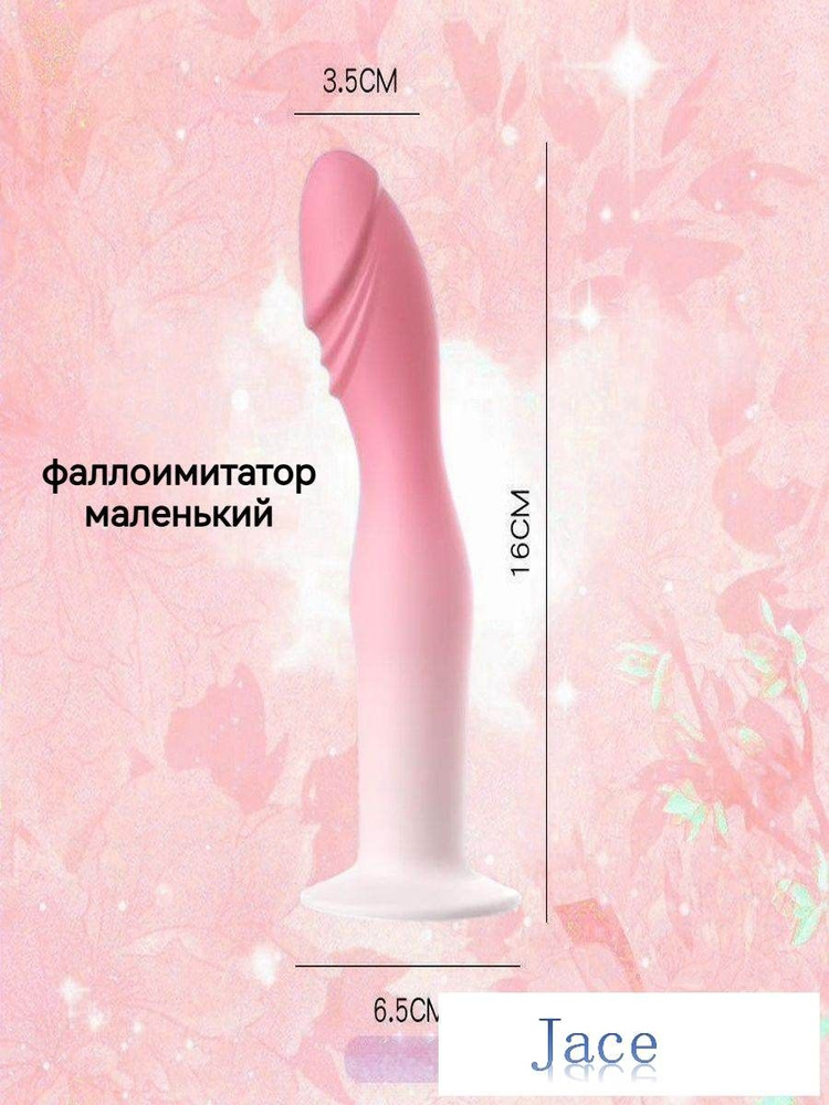 Фаллоимитатор, 16см #1