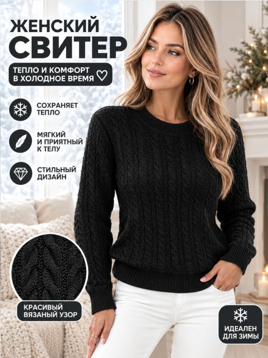 Свитер #1