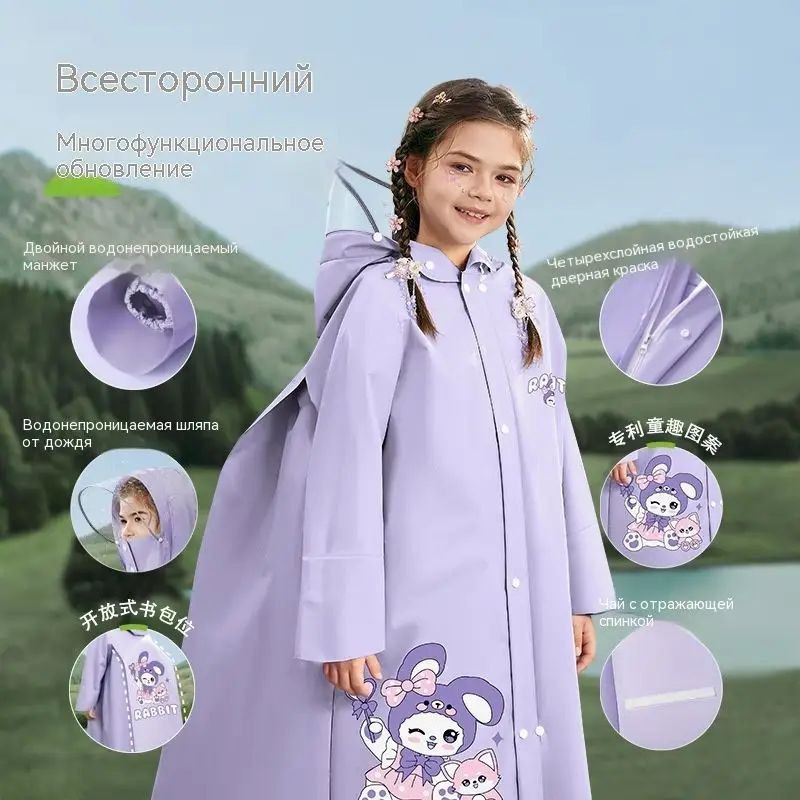 Дождевик #1