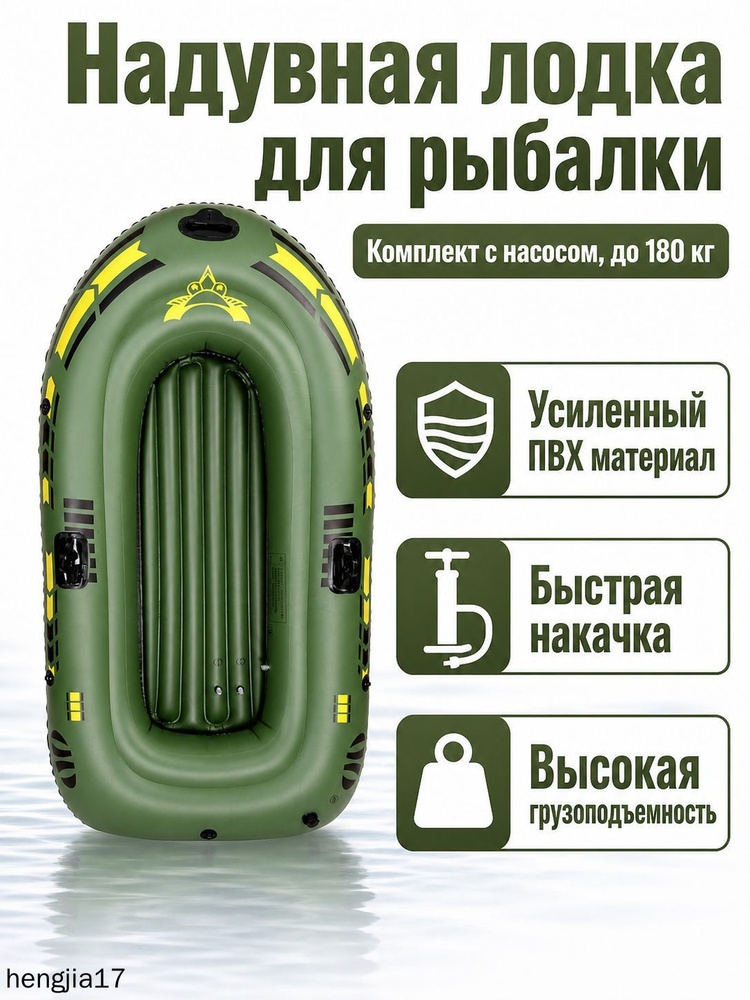 Лодка, 193 см #1