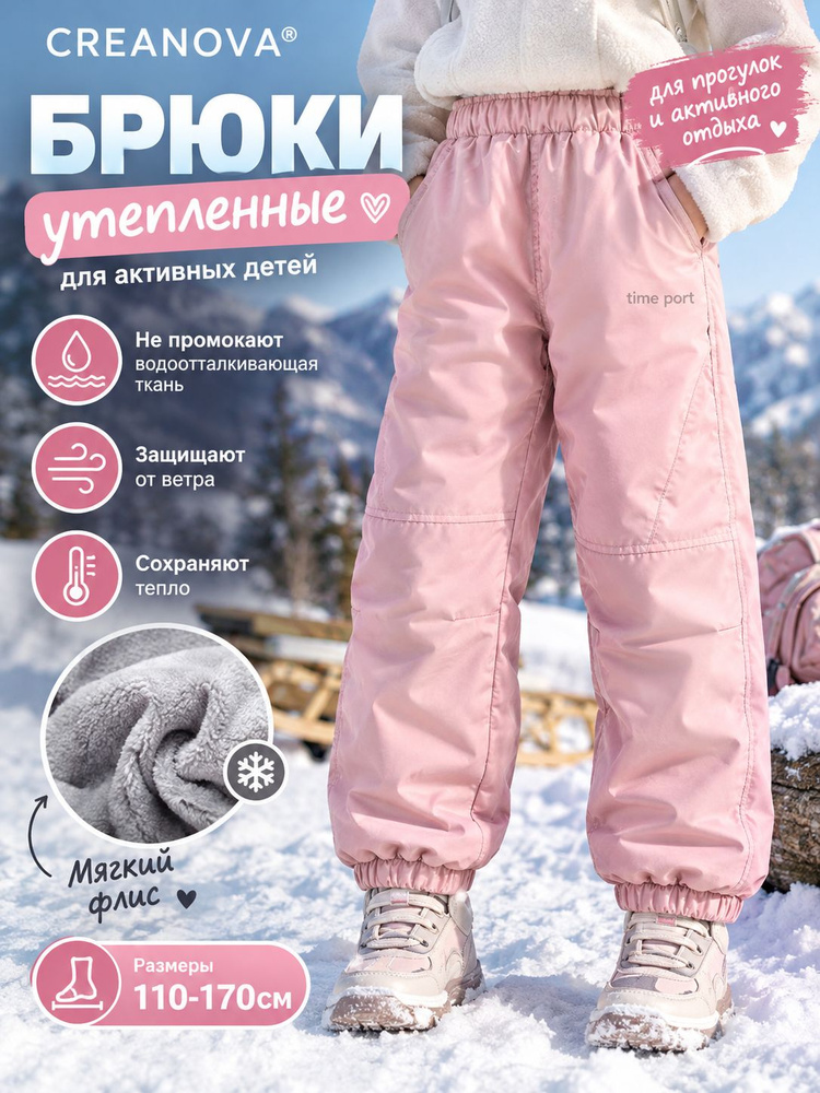Брюки #1