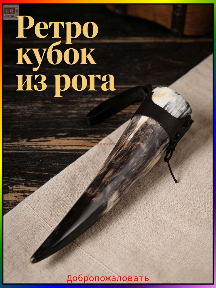 Рюмка #1