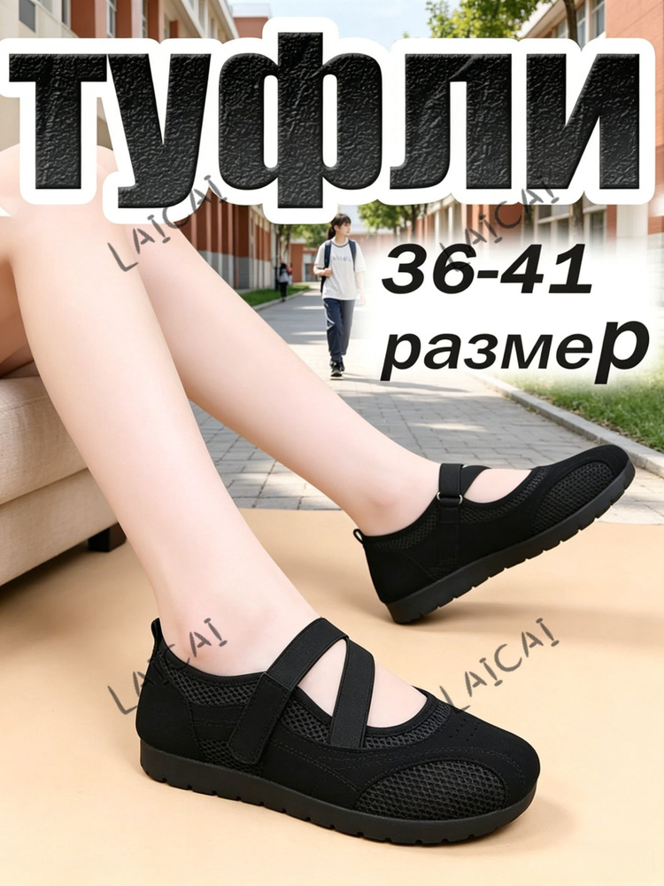 Кроссовки #1