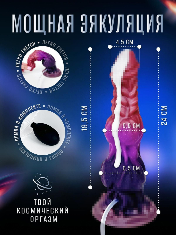 Фаллоимитатор, 25см #1