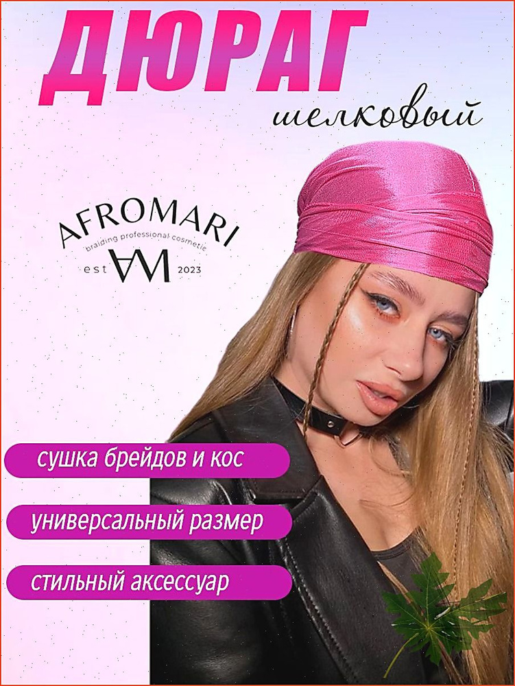Бандана #1