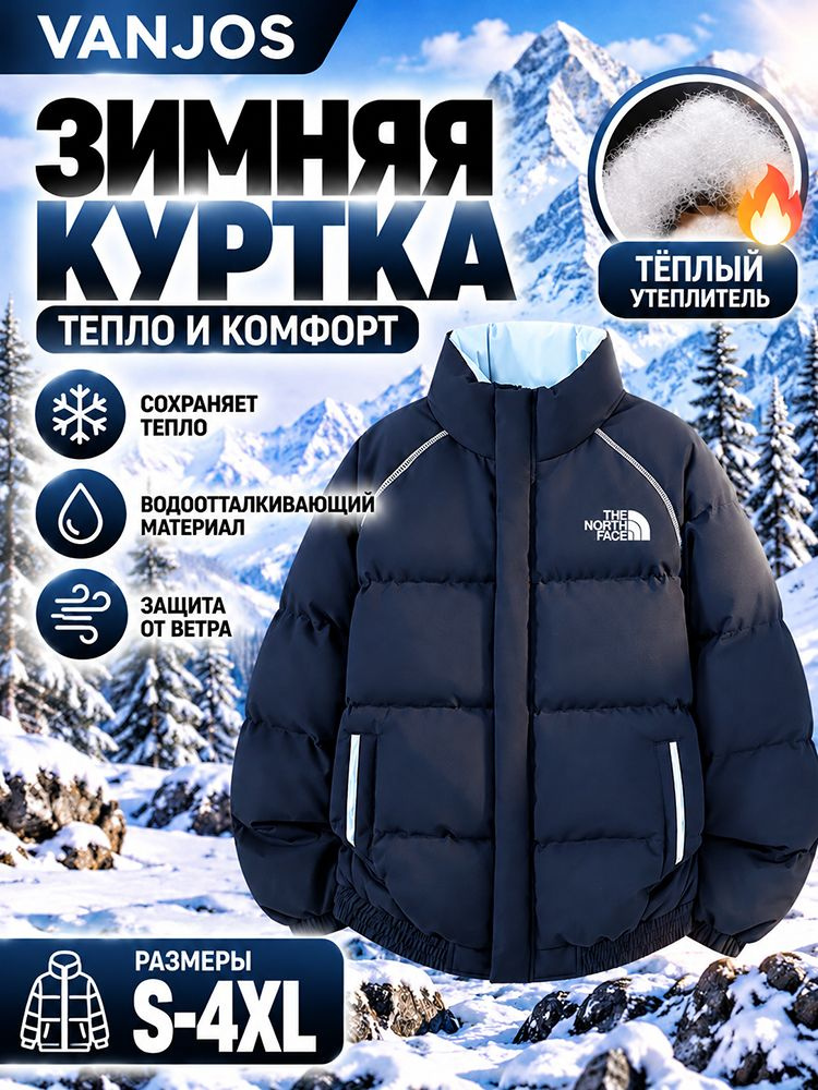 Пуховик #1