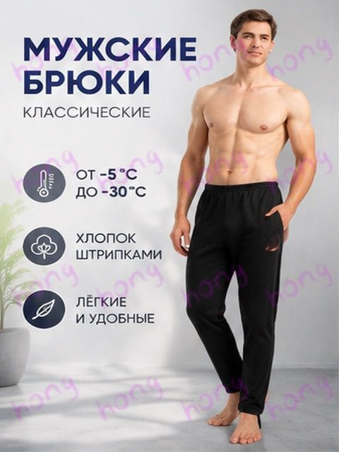 Кальсоны #1