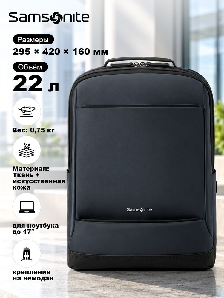 Samsonite Рюкзак #1