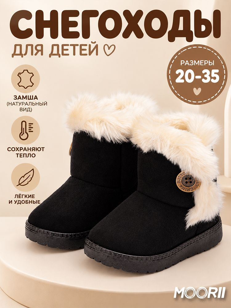 Угги MOORII #1