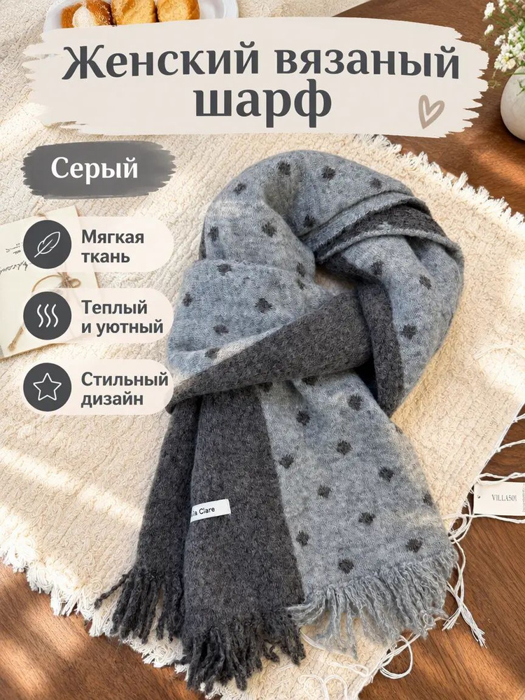 Шарф косынка #1
