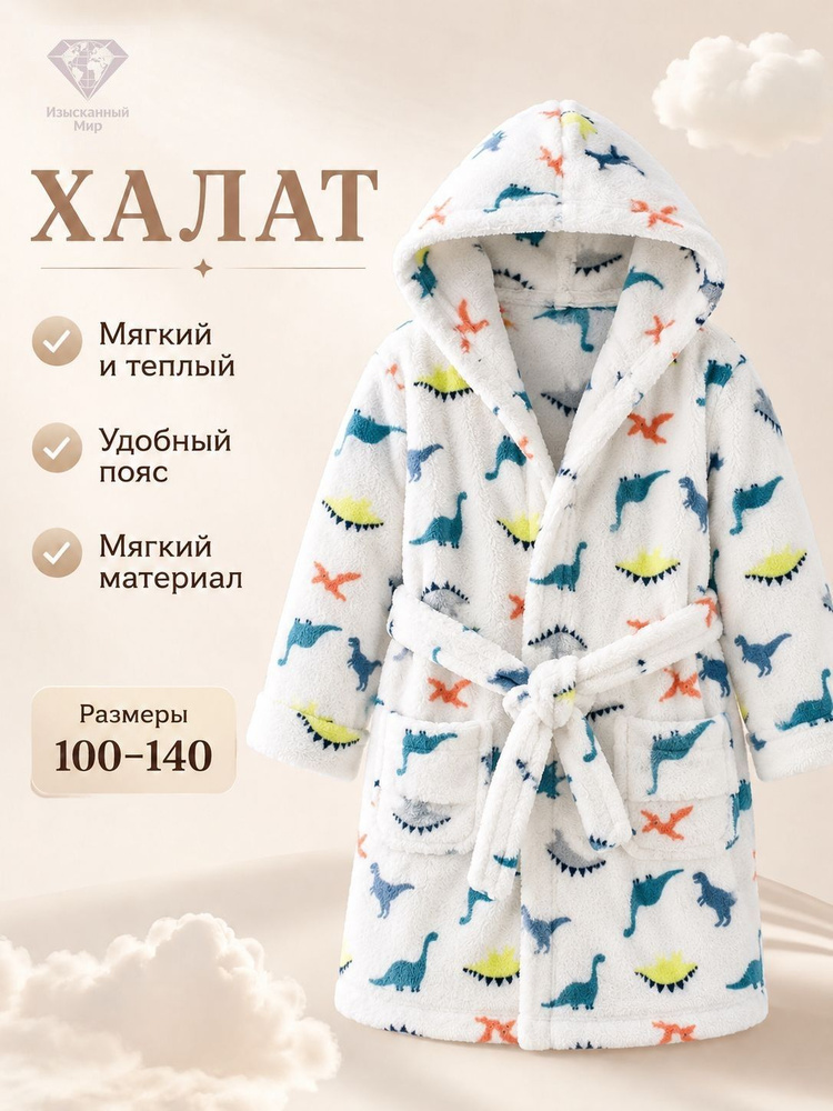 Халат Халат MOOCIE #1