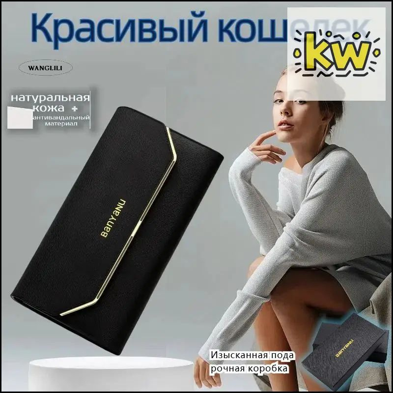 Banyanu Кошелек #1