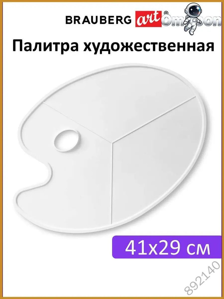 Палитра #1