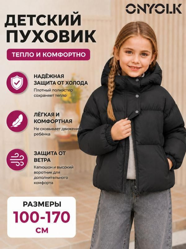Пуховик #1