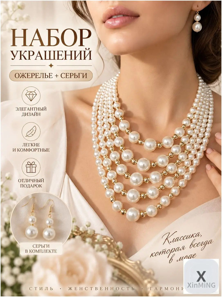 Бусы #1