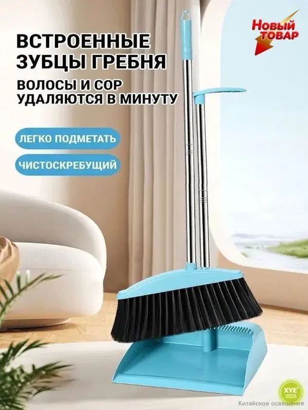Щетка с совком #1