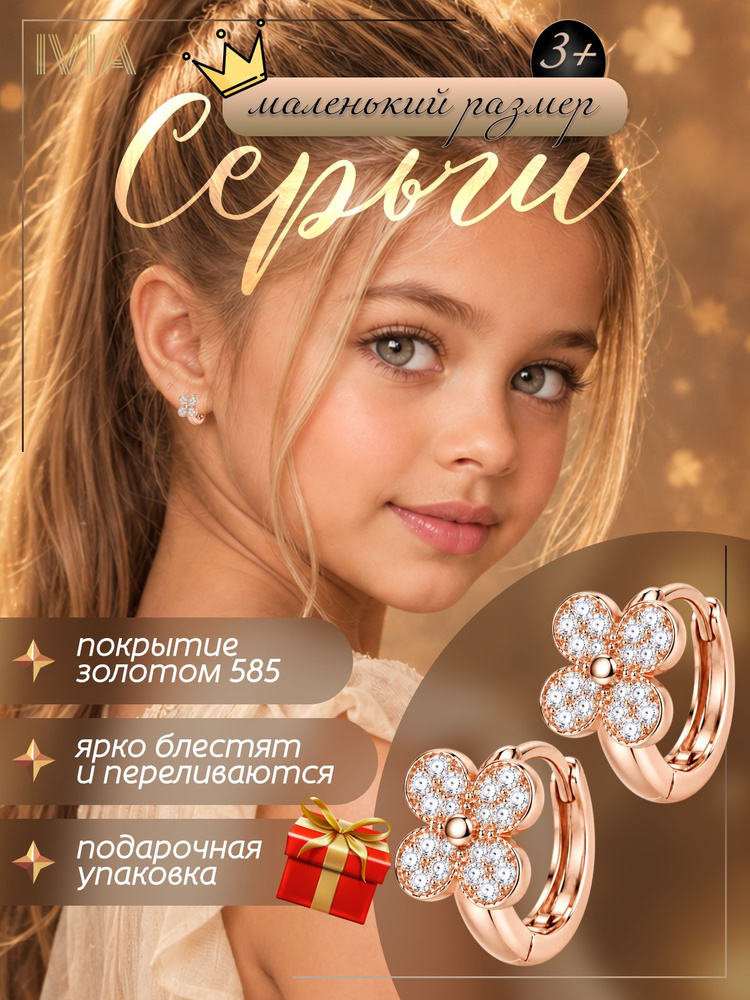 IVIA Серьги кольца #1
