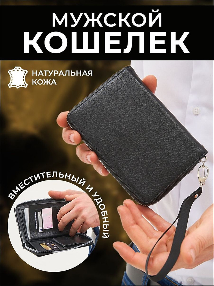 Портмоне #1