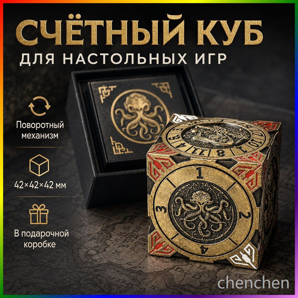 Игральные кости #1