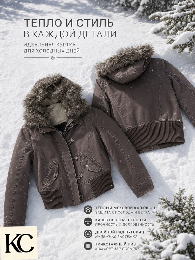 Куртка jacket #1