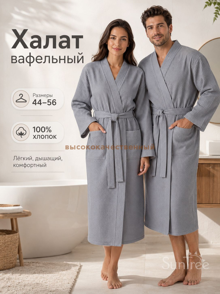 Халат #1
