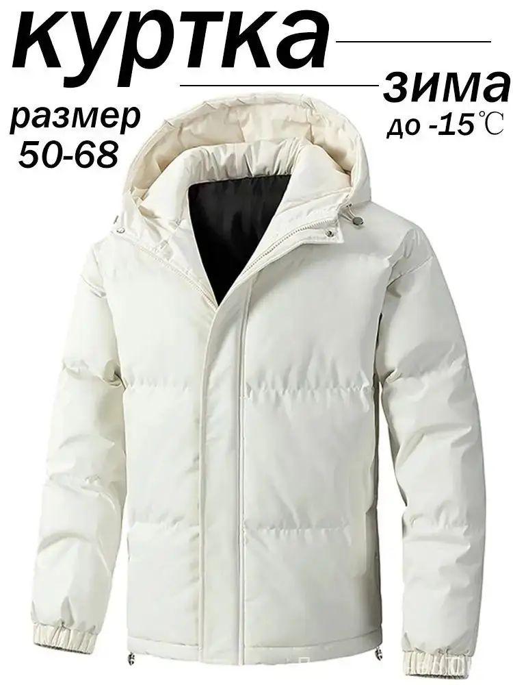 Куртка #1