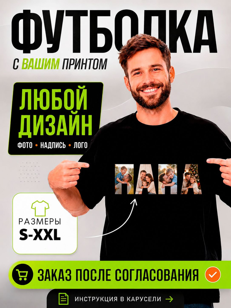 Футболка #1