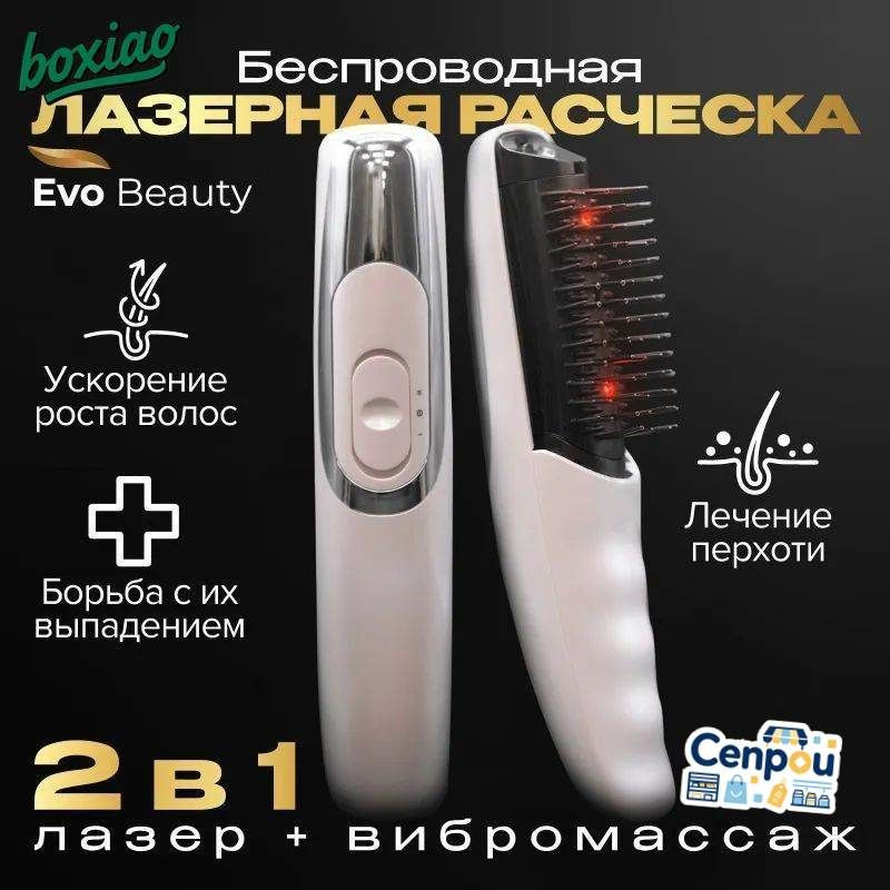 KEANTI Дарсонваль #1