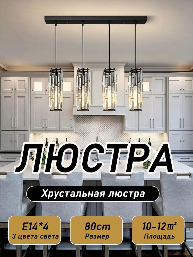 Люстра, E27, 48 Вт #1