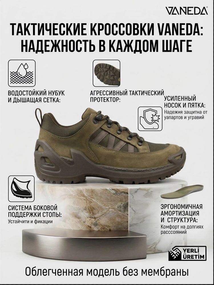 Берцы Vaneda #1