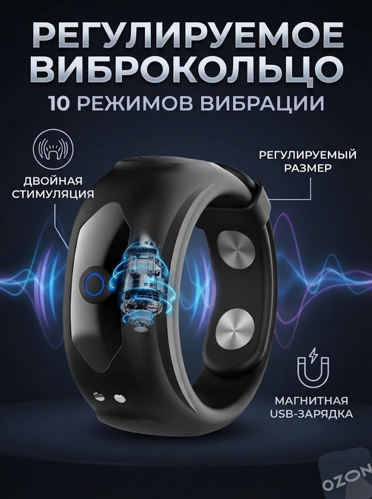 Вибратор #1