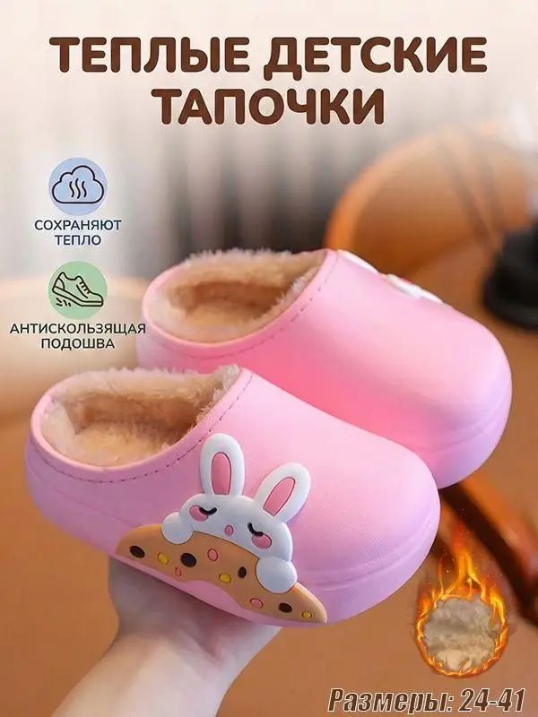 Тапочки #1