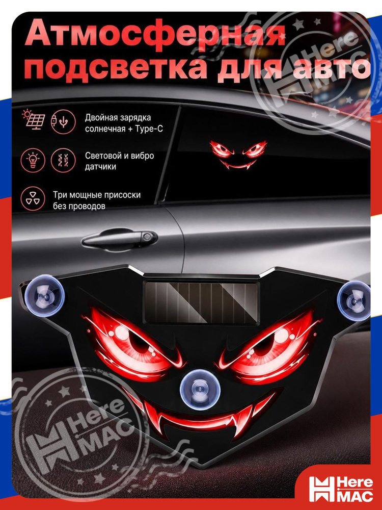 Проблесковый маяк HereMac #1