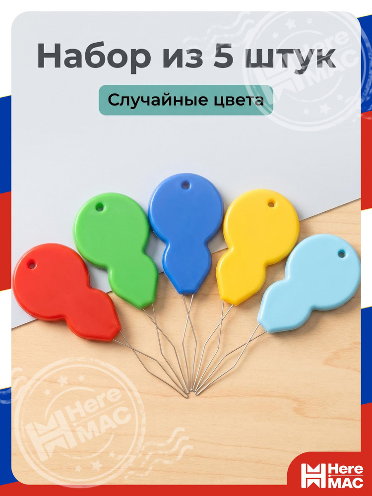 Нитевдеватель HereMac #1