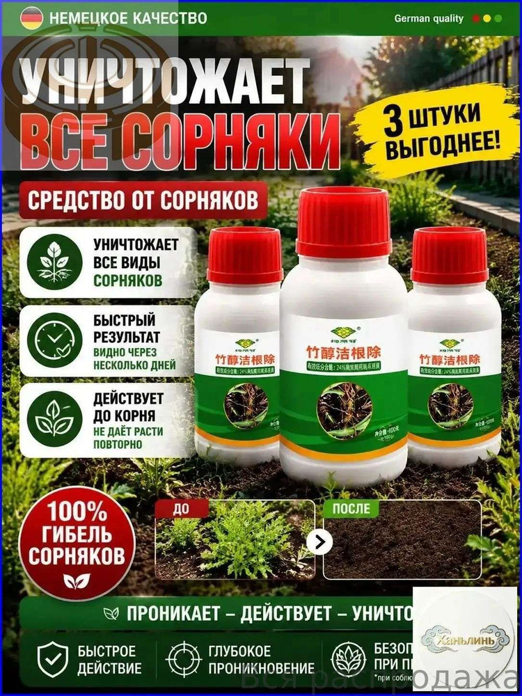 Удобрение 150 мл #1
