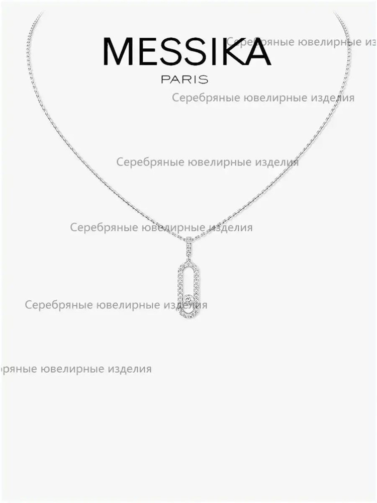 Messika Колье #1