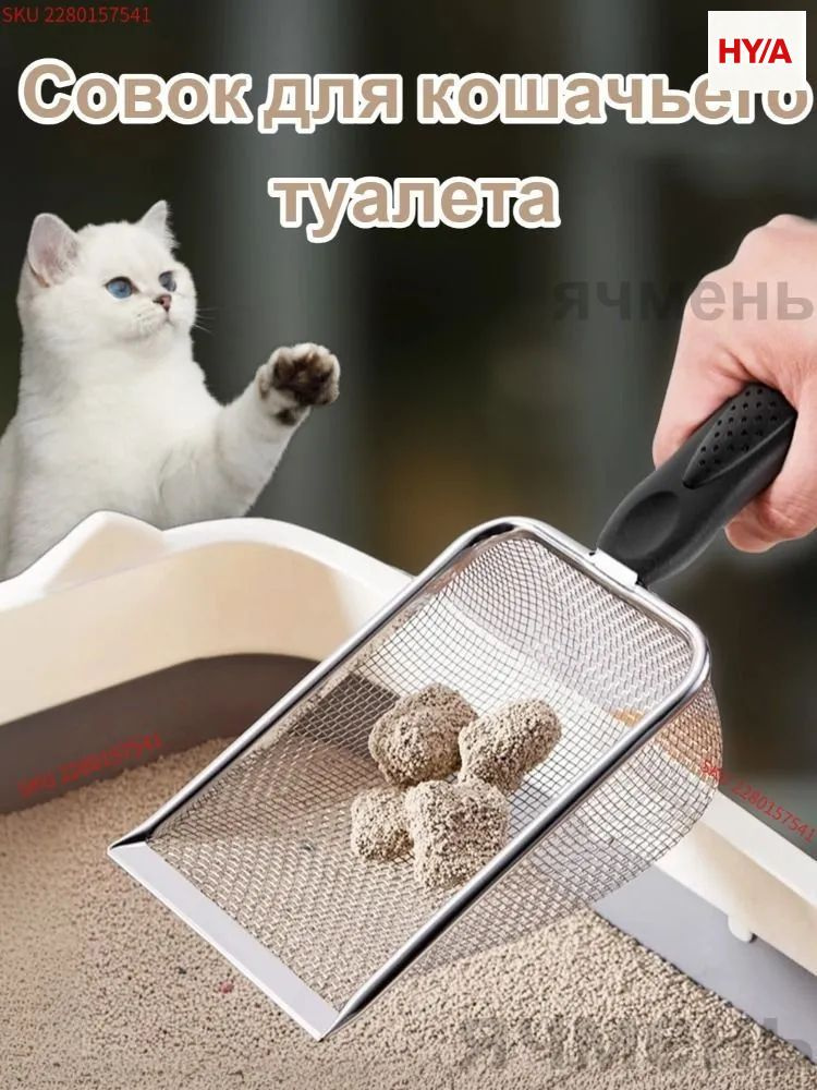 Совок для туалета #1