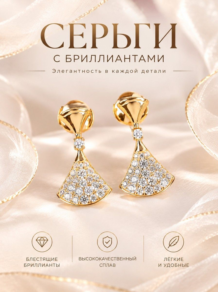 Серьги #1