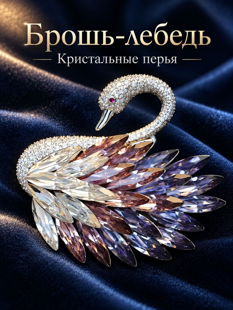 Брошь #1