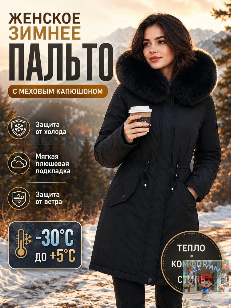 Парка #1
