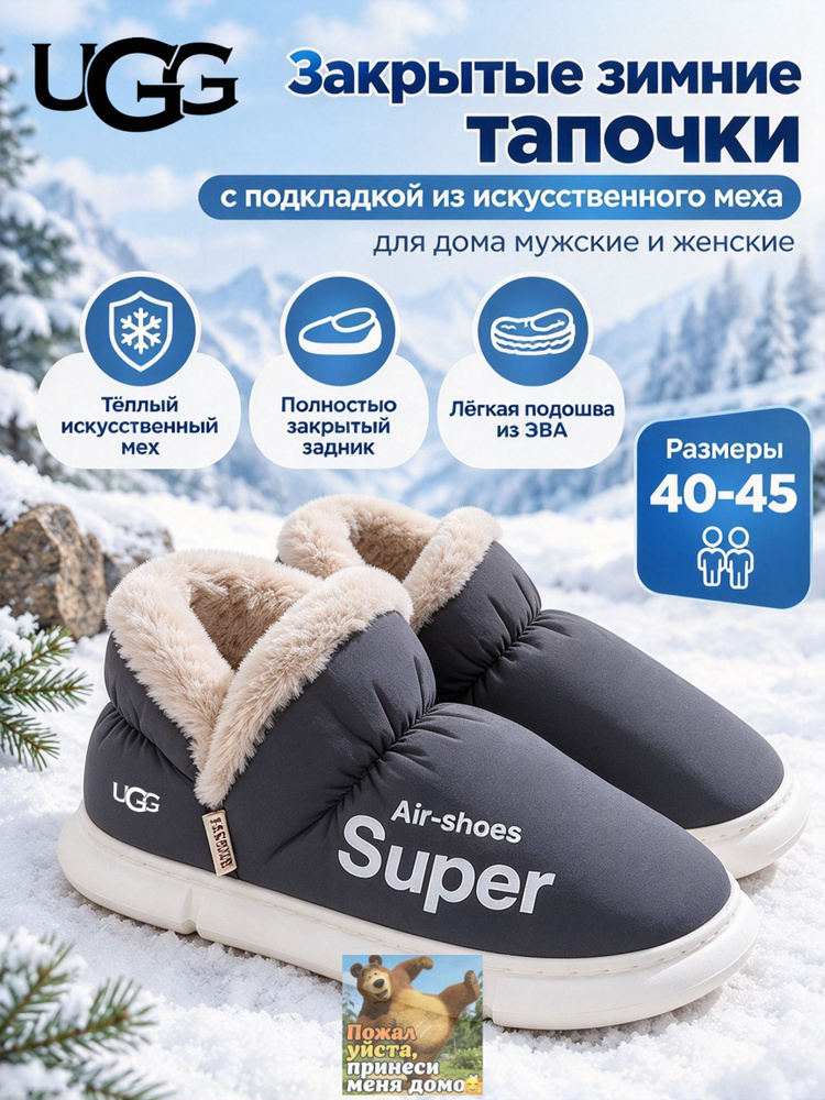Угги UGG UGG #1