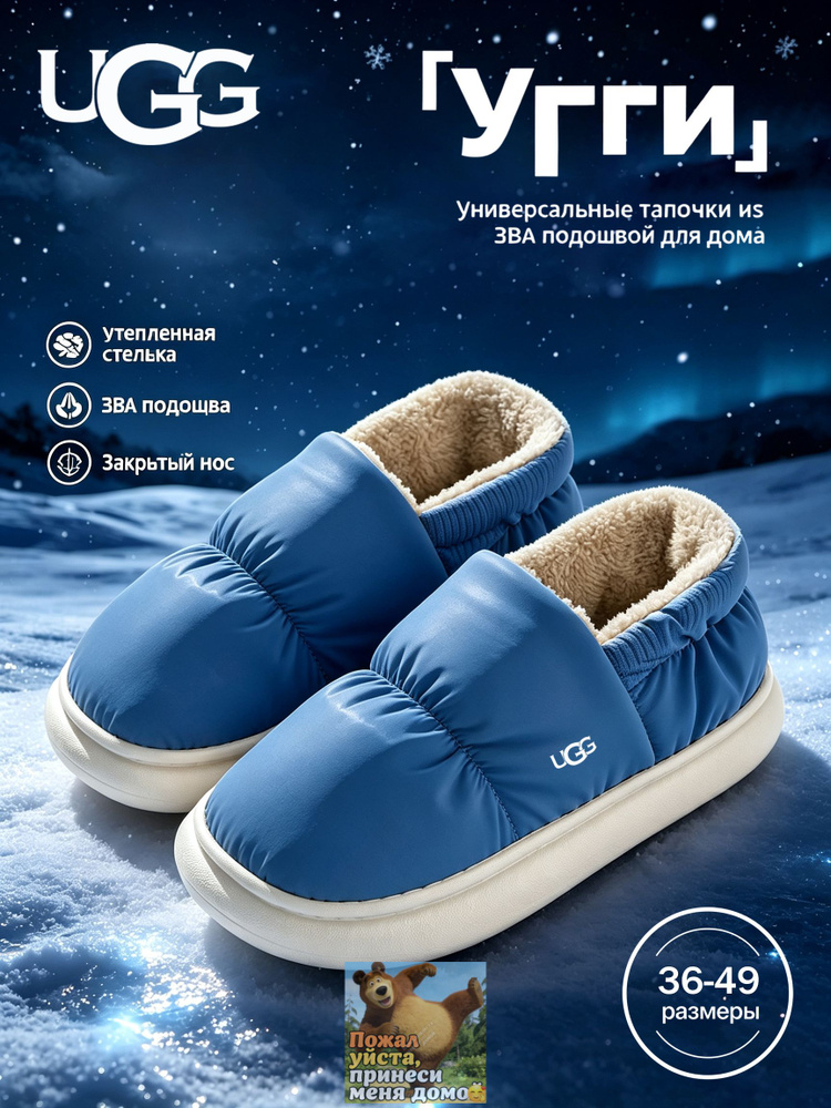 Угги UGG UGG #1