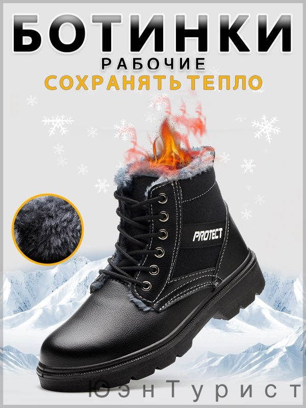 Ботинки рабочие #1